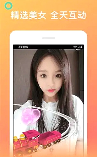 少女直播界面预览2