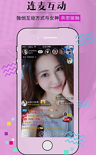 少女直播界面预览5